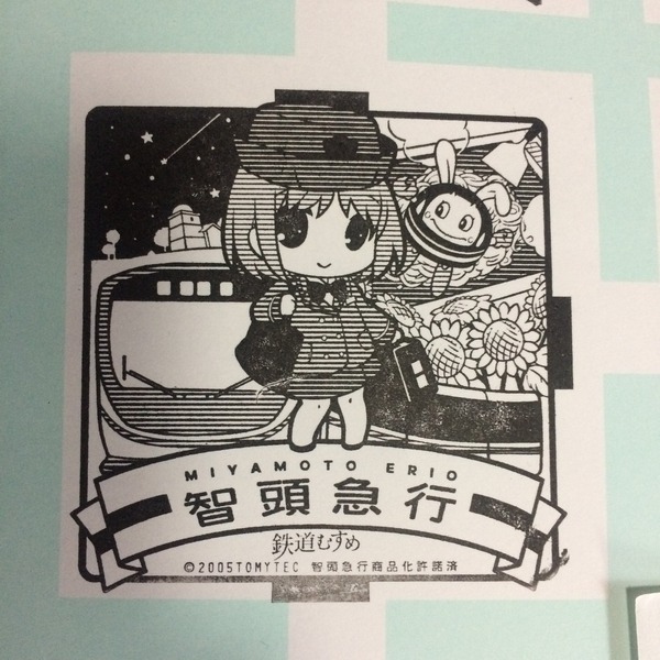 鉄道むすめ巡り宮本えりお編 (34)