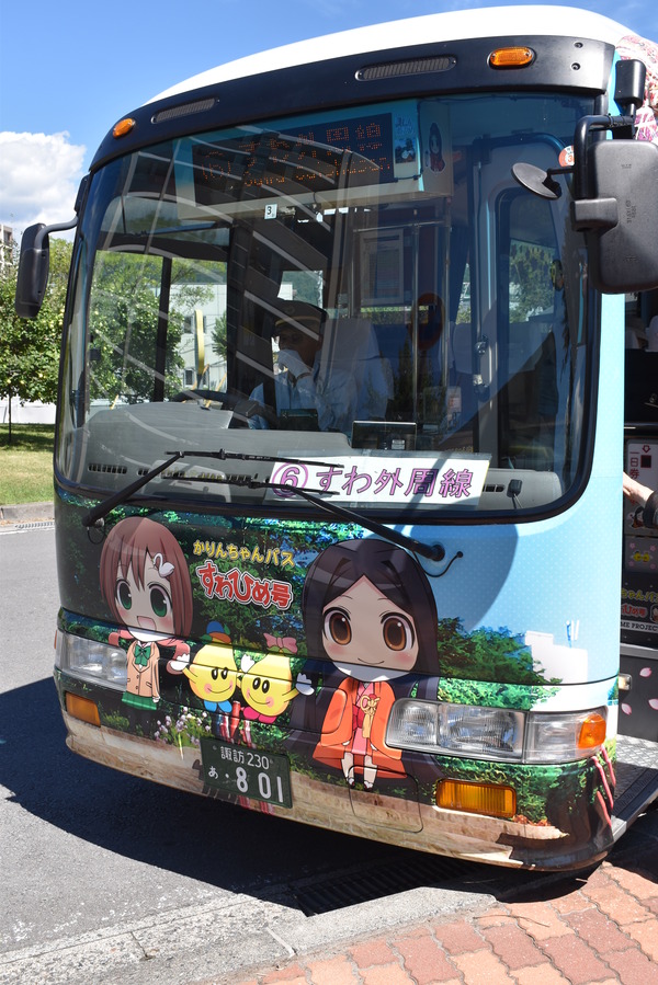 すわひめ号 (14)