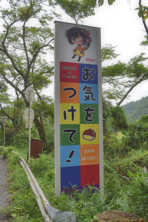 477号線おおさかのてっぺん看板 (3)