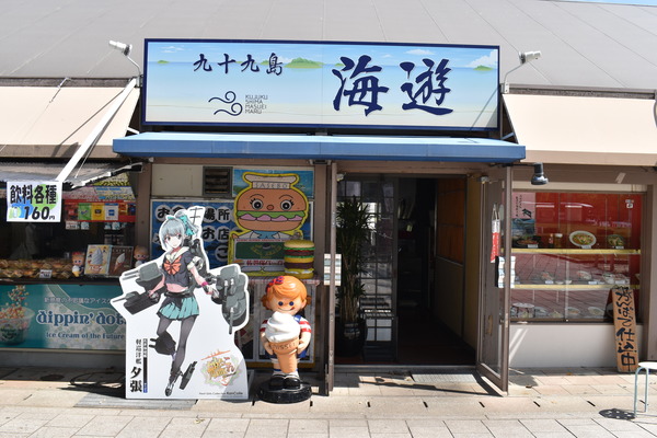 まだまだ艦これ佐世保 (17)