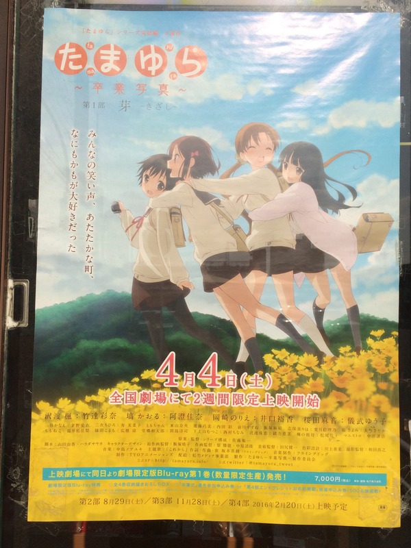 マッサン電車で竹原へ (19)