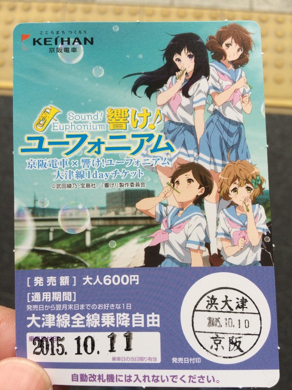 京阪大津線ユーフォニアム列車 (62)