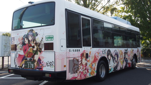 ひなビタラッピンバス(路線) (14)