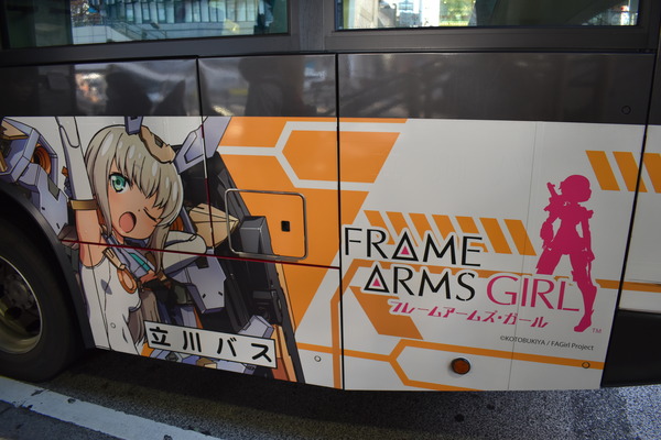 FAガールバス3回目 (9)