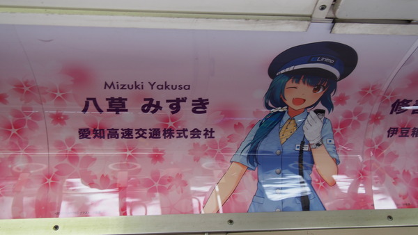 豊郷あかねラッピング電車 (14)