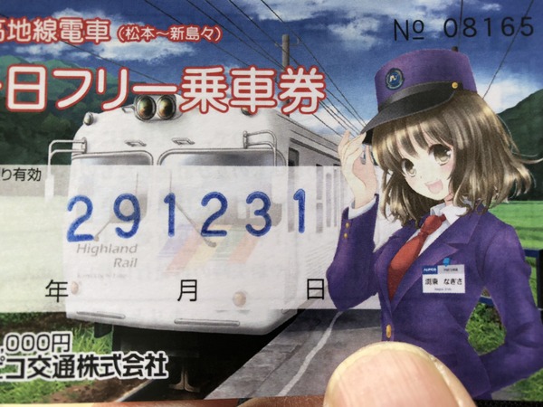 冬の大遠征2 (30)