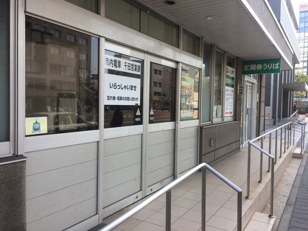 つなげて!鉄道むすめ巡り・鷹野みゆき編 (5)