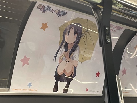 叡電恋する小惑星コラボiP (14)