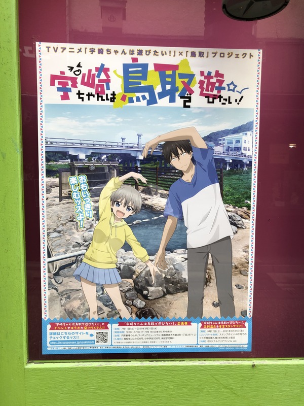 三朝へ (6)