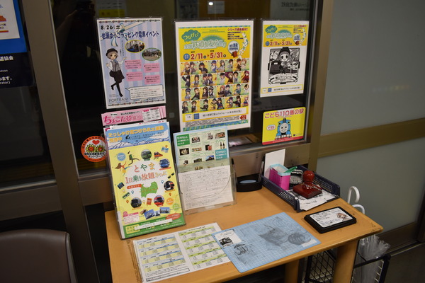 つなげて全国鉄道むすめ巡り岩瀬ゆうこ編 (1)
