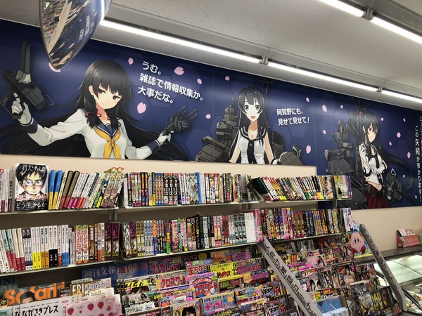 艦これコンビニローソン佐世保下京町店 (4)