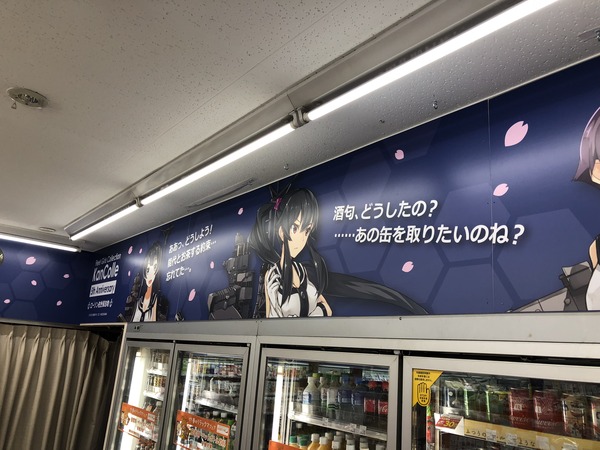 艦これコンビニローソン佐世保下京町店 (店内) (9)