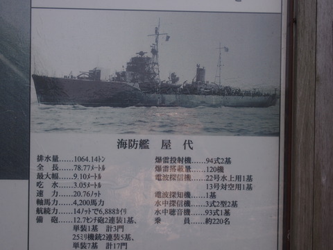 火之神公園平和祈念展望台 (12)