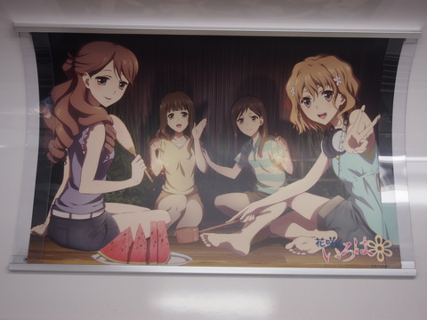 花咲くいろはラッピング列車車内ポスター13