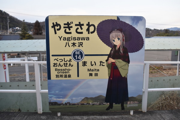 冬の大遠征2 (52)