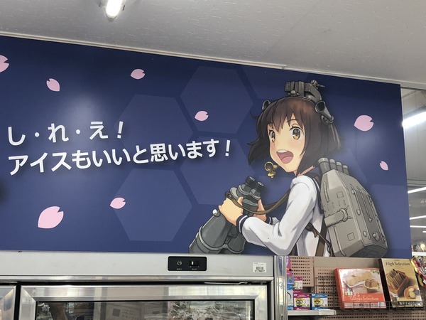 佐世保艦これコンビニ追加分 (26)