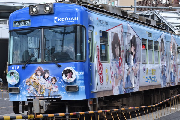 京阪大津線響けユーフォニアム列車後編 (5)