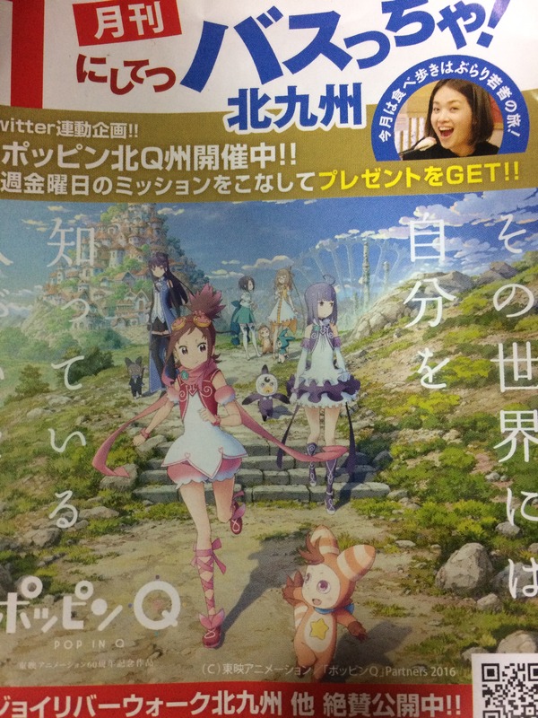 ポッピンQパネル記事追加 (8)