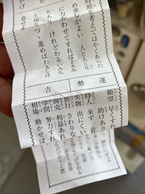 どなりちゃん (24)