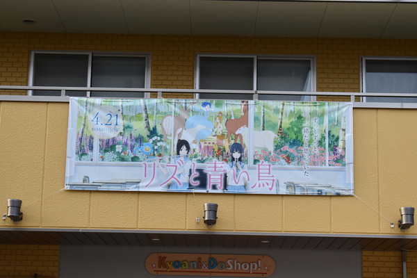 京アニショップ (2)