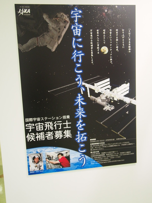 宇宙兄弟展 (11)