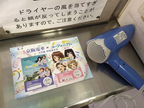 京阪大津線ユーフォニアム列車 (1)