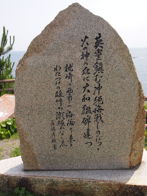 火之神公園平和祈念展望台 (32)