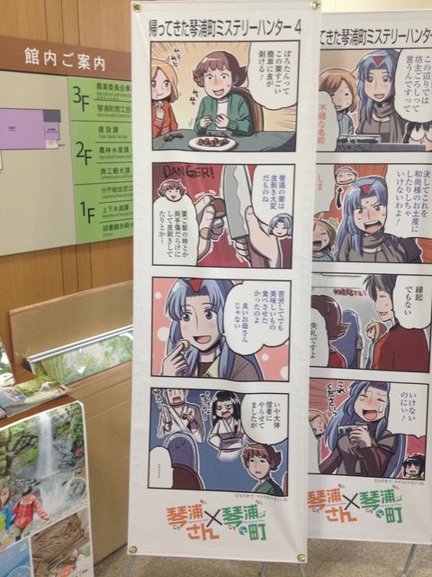 琴浦町の琴浦さん (14)