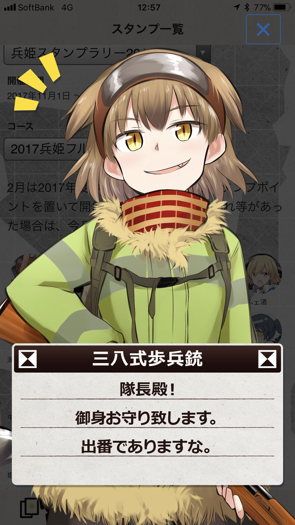 兵姫ストライク2日目iP (4)