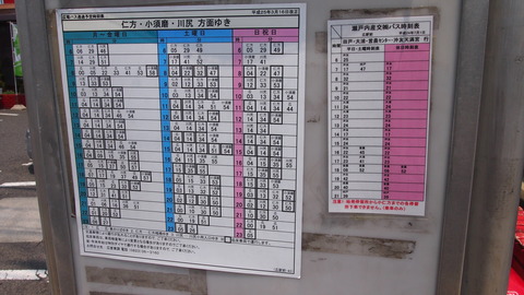 14時刻表