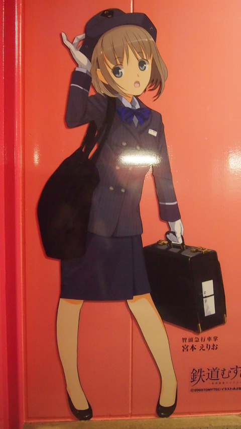 恋山形駅と宮本えりお (7)