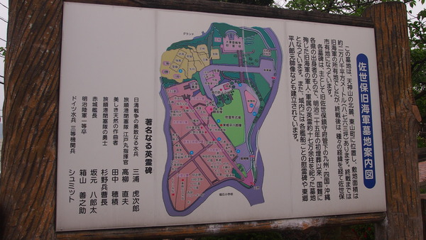 佐世保まとめ (35)