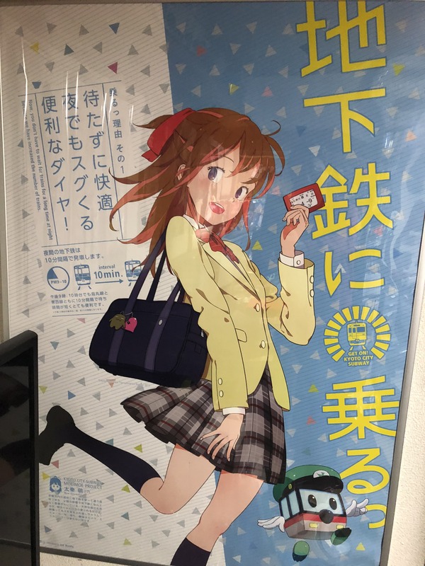 京まふ2018みやこめっせ (101)