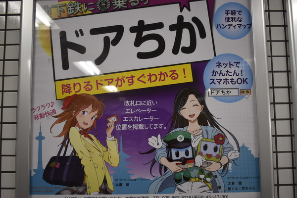 地下鉄に乗るっ!&太秦その (3)