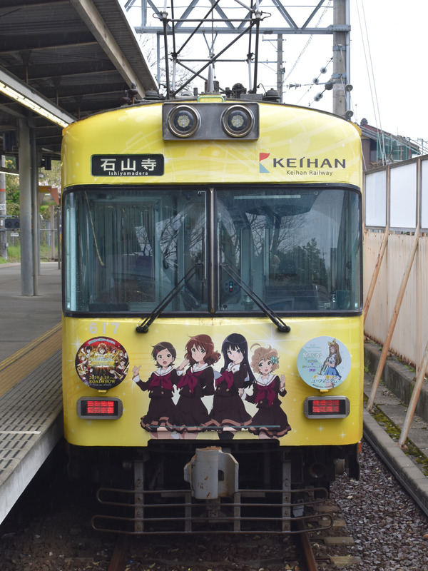 響け!ユーフォニアムラッピングと琵琶湖疏水の桜 (1)