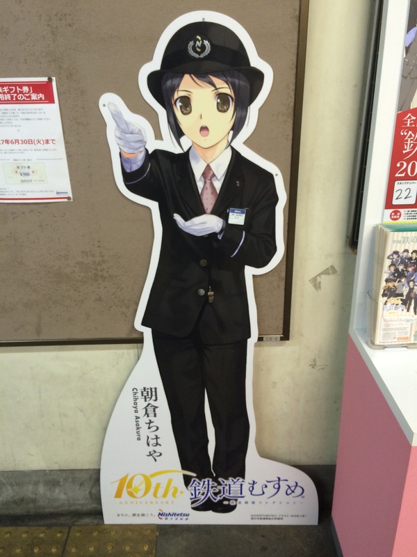 鉄道むすめ巡り朝倉ちはや(追加画像) (4)