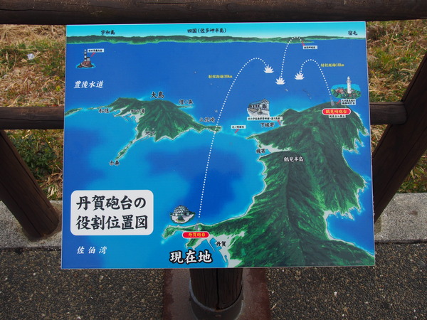丹賀砲台園地 (24)