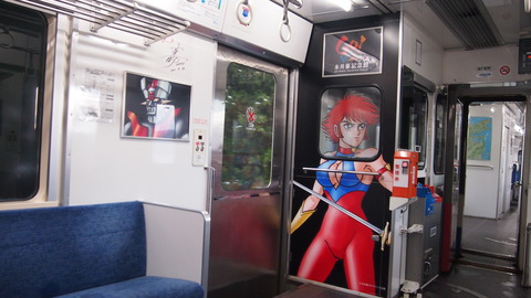 永井豪列車車内4