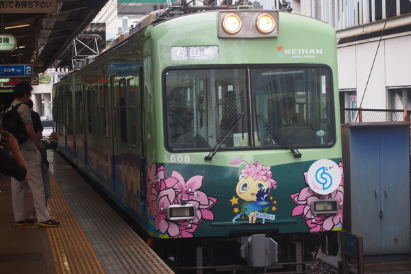 鉄道むすめ巡り2015京阪編 (6)