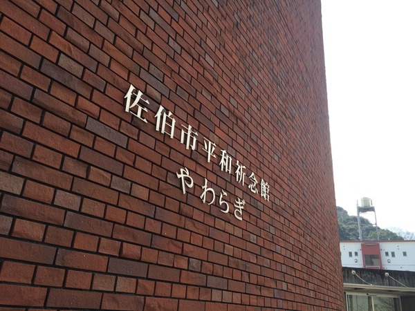 佐伯湾泊地 (40)