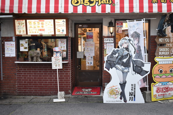 艦これ佐世保終了後 (23)