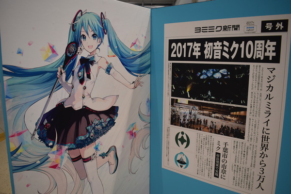 MIKU展in北九州 (19)