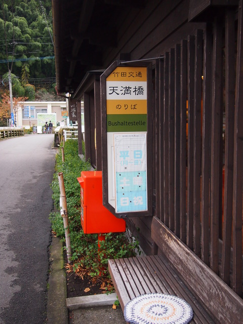 天満橋バス停