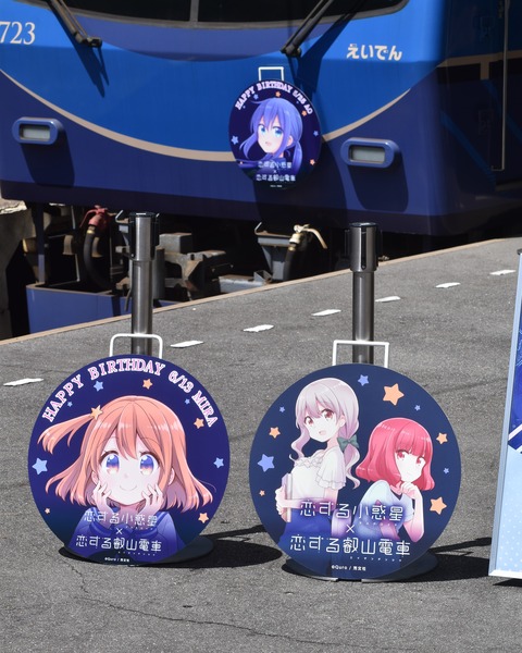 叡電恋する小惑星コラボN (18)