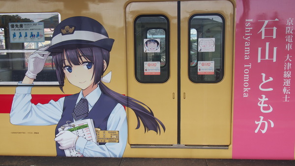 西鉄貝塚線鉄道むすめラッピング (43)