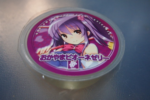 吉備野珠