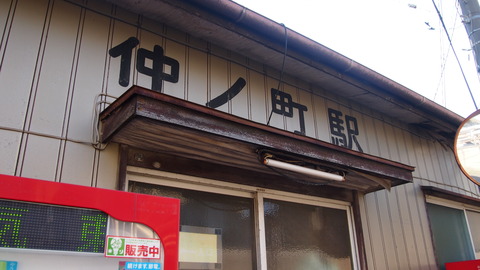銚子電鉄後編 (28)