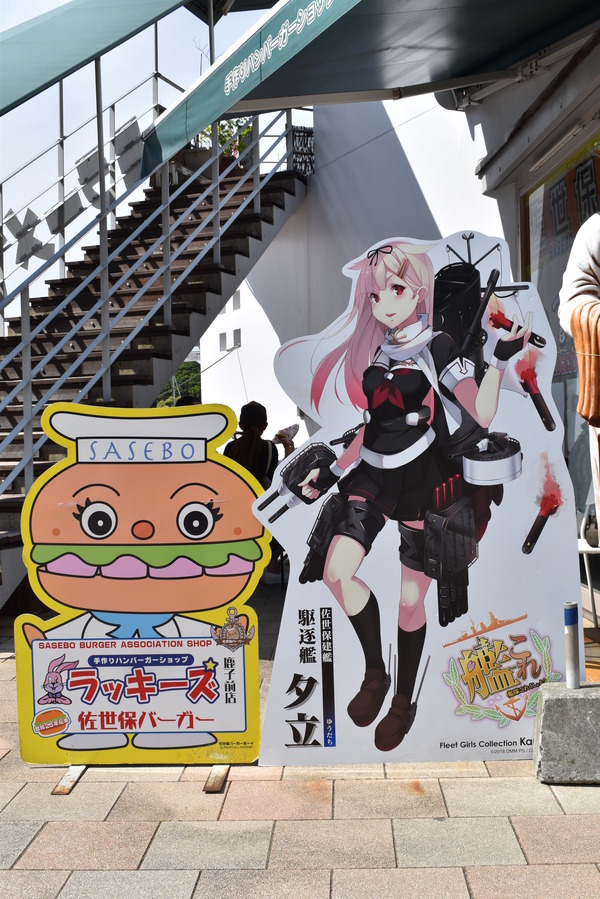 さらば「艦これ」佐世保鎮守府巡り1日目 (17)