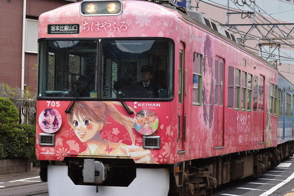 ちはやふる-結び-ラッピング電車 (8)