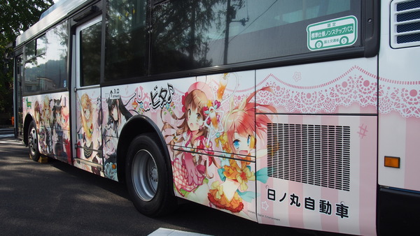 ひなビタラッピンバス(路線) (17)